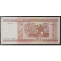 50 рублей 2000 года, серия Лл (нить сверху вниз) - UNC
