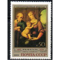 Эрмитаж (Рафаэль) СССР 1983 год (5374) серия из 1 марки