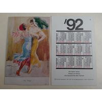 Карманный календарик . История танца 1992 год