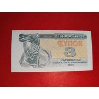 Украина 3 карбованца 1991 UNC