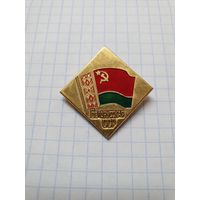 Значок ,,Беларусская ССР'' СССР.