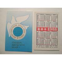 Карманный календарик. Советский фонд мира .1988 год