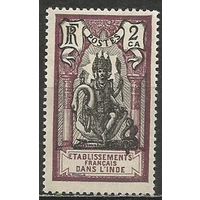 Французская Индия. Индуистский бог Шива. 1914г. Mi#26.
