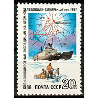 Высокоширотная экспедиция на атомном ледоколе "Сибирь"
