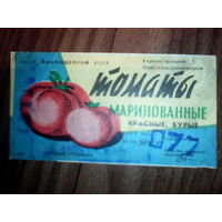 Этикетка от томатов. УССР. Одесса