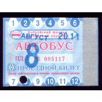 Проездной билет Бобруйск Автобус Август 2011