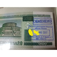 Банкноты ГАШЕННЫЕ образца 2000 года !!!