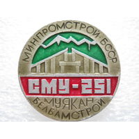 Минпромстрой БССР, СМУ - 251, Муякан, БелБАМстрой.