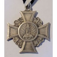 Почетный Крест Военных Ветеранов Пруссии 2 класса.