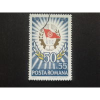 Румыния 1972 эмблема ихнего комсомола