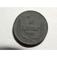 Сербия 1 динар 1942г