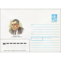 Художественный маркированный конверт СССР N 88-101 (22.02.1988) Советский писатель Л. С. Соболев 1898-1971