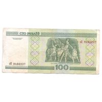 100 рублей серия эП 9486237. Возможен обмен