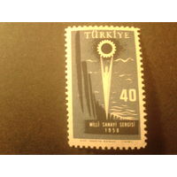 Турция 1958 индустриализация полная серия