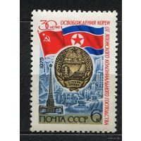 30-летие освобождения Кореи. 1975. Полная серия 1 марка. Чистая