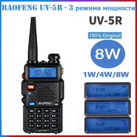 Рация Baofeng UV-5R 8 Вт. Oригинaл 3-режима новая