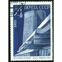 Новостройки Москвы СССР 1983 год 1 марка