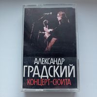 Александр Градский "Концерт - сюита"