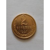 2 копейки 1991 г.Л UNC