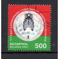 10 лет Государственному суверенитету Беларусь 2001 год (426) серия из 1 марки