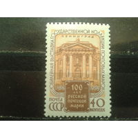 1958 Выставка 100 лет русской почтовой марке*