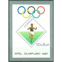 Польша 1967 Michel Блок 40 (CV 3,5 eur) MNН Спорт ОИ Олимпийские игры Бег