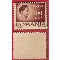 Румыния 1945 Король Михал