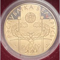 Памятная монета "Грунвальдская бітва. 600 год" ("Грюнвальдская битва. 600 лет") 20 рублей