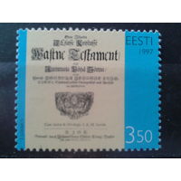 Эстония 1997 Титульный лист книги 17 века**