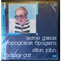 Elton John - Honky Cat / Элтон Джон - Городской бродяга