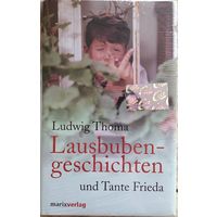 Lausbubengeschichten. Tante Frieda (на немецком языке)