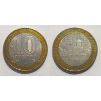 10 рублей 2007 Гдов, СПМД