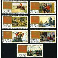 50 героических лет СССР 1967 год 7 марок