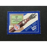 125 лет союзу электросвязи. СССР,1990, марка
