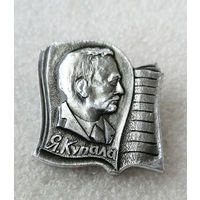 Янка Купала. Белорусский поэт. Известные люди #0523-UP14