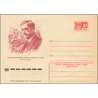 Художественный маркированный конверт СССР N 10074 (25.10.1974) Советский писатель В. Ян 1875-1954