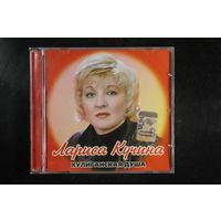 Лариса Кучина – Хулиганская Душа (2005, CD)