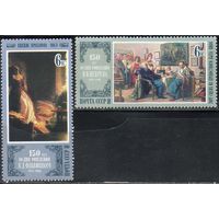 Русская живопись СССР 1980 год (5115-5116) серия из 2-х марок