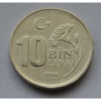 Турция, 10000 лир 1996 г.