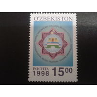 Узбекистан 1998 музыкальный фестиваль