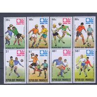 [2093] Руанда 1974. Спорт.Футбол.Чемпионат мира. СЕРИЯ MNH.