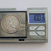 50 копеек 1924 года. ПЛ. Серебро 900. Монета не чищена. 231