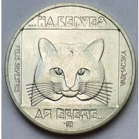 Венгрия 100 форинтов 1985 г. Природный заповедник. Дикая кошка