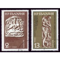 2 марки 1980 год Болгария Археомузей 2867-2868