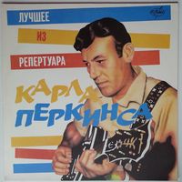 LP Carl Perkins / Лучшее из репертуара Карла Перкинса (1991)