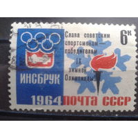 1964 Олимпиада, эмблема Надпечатка