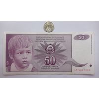 Werty71 Югославия 50 Динаров 1990  банкнота