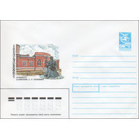 Художественный маркированный конверт СССР N 89-8 (13.01.1989) Оренбург Памятник А. С. Пушкину