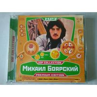 Михаил Боярский (cd mp3)