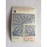 Блок Польша. Филателистическая выставка. 500-летие рождения Коперника. 1972 г.